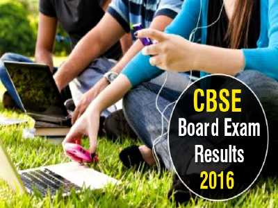  सीबीएसई 10वीं 2016:10वीं क्लास की परीक्षा के रिजल्ट घोषित