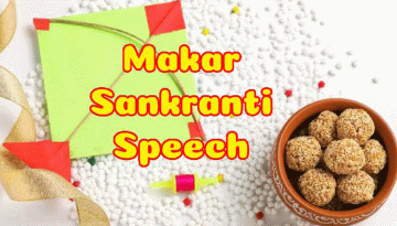 14 या 15 कब है मकर सक्रांति? यहां दूर कर लें अपनी कंफ्यूजन 14 या 15 कब है मकर सक्रांति? यहां दूर कर लें अपनी कंफ्यूजन