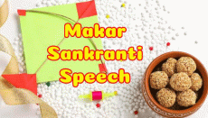 14 या 15 कब है मकर सक्रांति? यहां दूर कर लें अपनी कंफ्यूजन