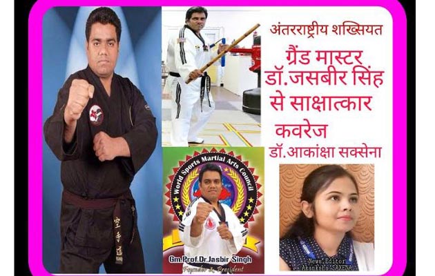 साक्षात्कार-मैं विश्व के हर बच्चे को आत्मसुरक्षित व आत्मनिर्भर बनाना चाहता हूँ : ग्रैंड मास्टर डॉ.जसबीर सिंह