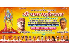 Chandauli News: श्री राम महोत्सव समिति ने शोभायात्रा की तैयारियां की तेज, रामनवमी पर होगा भव्य आयोजन