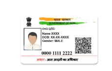WhatsApp से बस एक क्लिक में डाउनलोड कर पाएंगे अपना आधार कार्ड