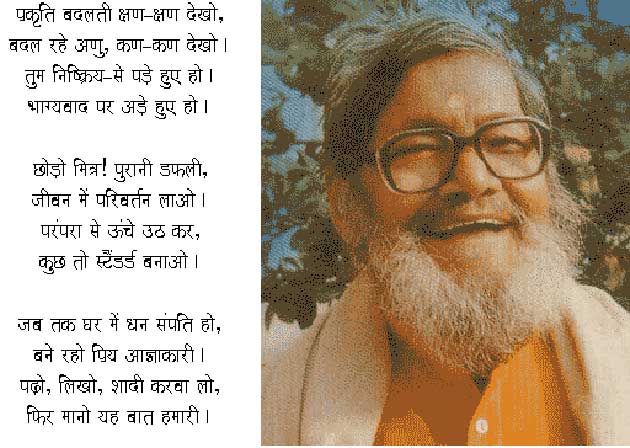 कुछ ऐसा था काका हाथरसी का जुनून