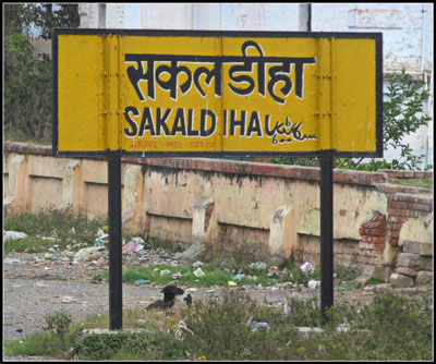 सकलडीहा विधानसभा, चंदौली जिले की खास सीट 