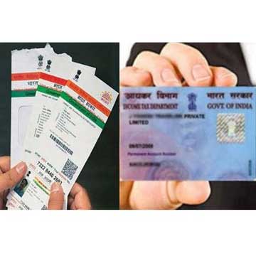इनकम टैक्स नियम में बदलाव: आधार को पैन से जोड़ना अब अनिवार्य