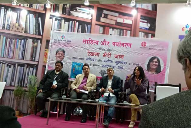 'साहित्य और पर्यावरण' पर 'रेखना मेरी जान' के संदर्भ में रत्नेश्वर सिंह और मनीषा कुलश्रेष्ठ की खास चर्चा