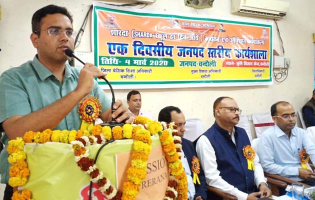 बच्चों को स्कूल पहुंचाएगी शारदा, आउट आफ स्कूल वाले बच्चों के लिए चलेगा शारदा अभियान: डीएम चन्दौली