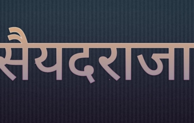 चंदौली: भतीजा रोड सैयदराजा निवासी कोरोना पॉजिटिव व्यक्ति हुआ ठीक, एक्टिव केस 33