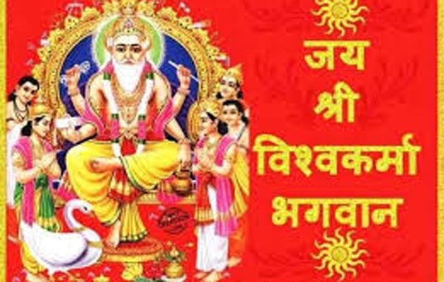 कब है विश्वकर्मा पूजा, जानें क्या है इसका महत्व