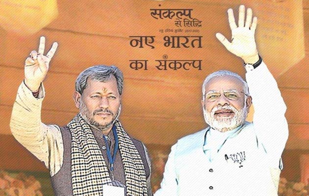 सीएम तीरथ सिंह रावत ने मंत्रियों के विभागों का किया बंटवारा