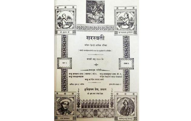 20 अगस्त: तारीख जो तवारीख बन गई 