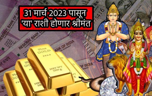 तीन दिन बाद बुध इन 5 राशियों की पलटेंगे किस्मत