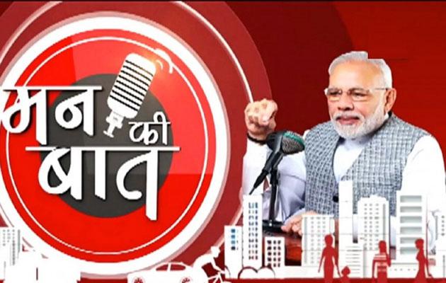 100वें एपिसोड में मुस्लिम समुदाय से जुड़ने के लिए BJP ने की तैयारी