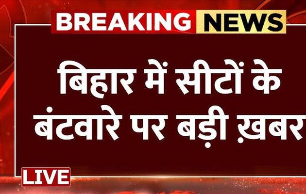 बिहार चुनाव के लिए NDA का गेमप्लान फाइनल, इस फॉमूले से होगा सीटों का बंटवारा