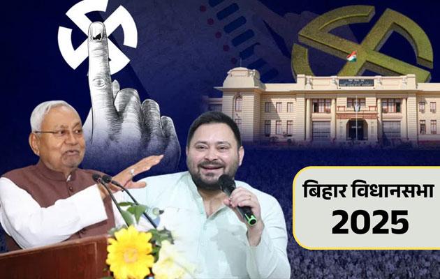 बिहार चुनाव: ड्राफ्ट वोटर लिस्ट में नहीं है नाम तो क्या करें?