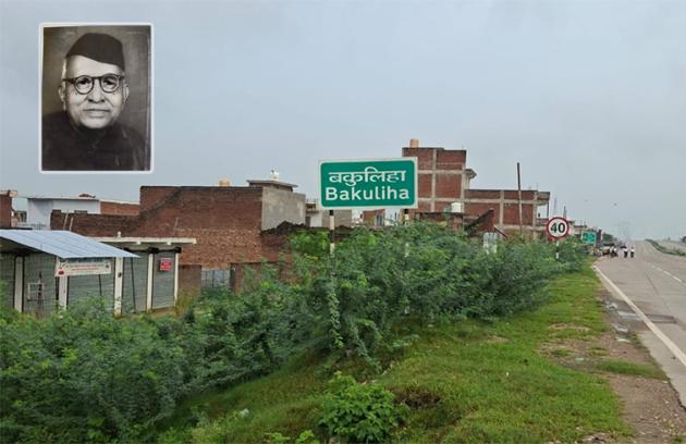 वो भूली दास्ताँ...  यूपी को पहला 'नमक सत्याग्रही' देने वाला गांव बकुलिहा
