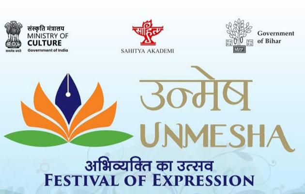 साहित्य अकादेमी द्वारा संस्कृति मंत्रालय, भारत सरकार और बिहार सरकार के सहयोग से 25 सितंबर से होगा चार दिवसीय आयोजन