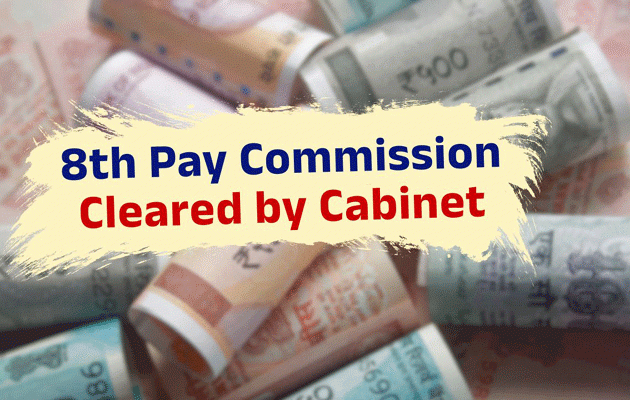 केंद्रीय कर्मचारियों को 2026 से मिलेगा 8वें वेतन आयोग का लाभ