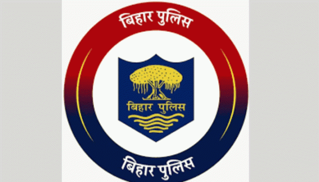 बिहार पुलिस में नौकरी पाने का मौका, स्पेशल ब्रांच में कॉन्स्टेबल पदों पर निकली भर्ती