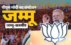 जम्मू-कश्मीर में PM मोदी की दहाड़